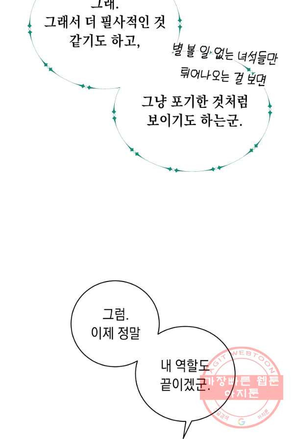 귀환용사의 골목식당 1화 - 웹툰 이미지 23