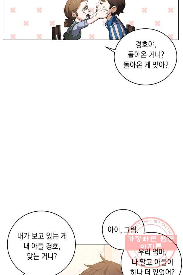 귀환용사의 골목식당 2화 - 웹툰 이미지 41