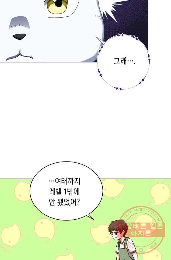 귀환용사의 골목식당 10화 - 웹툰 이미지 50