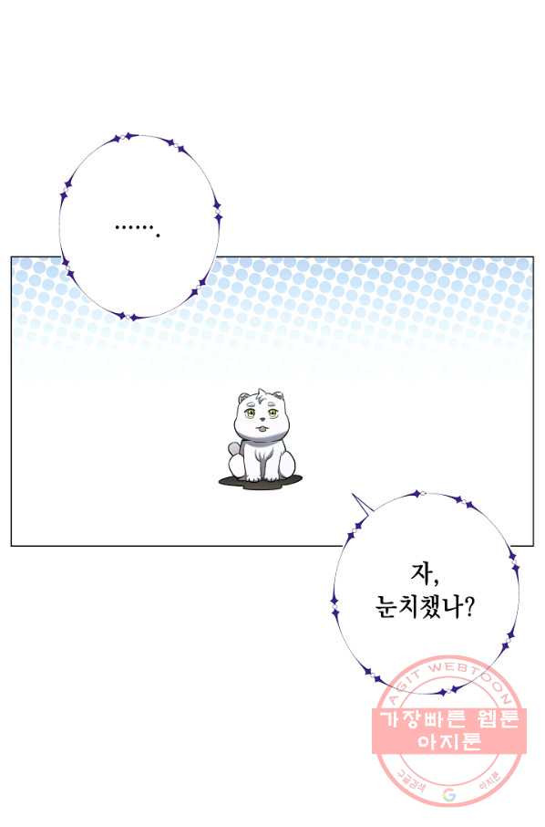 귀환용사의 골목식당 10화 - 웹툰 이미지 62