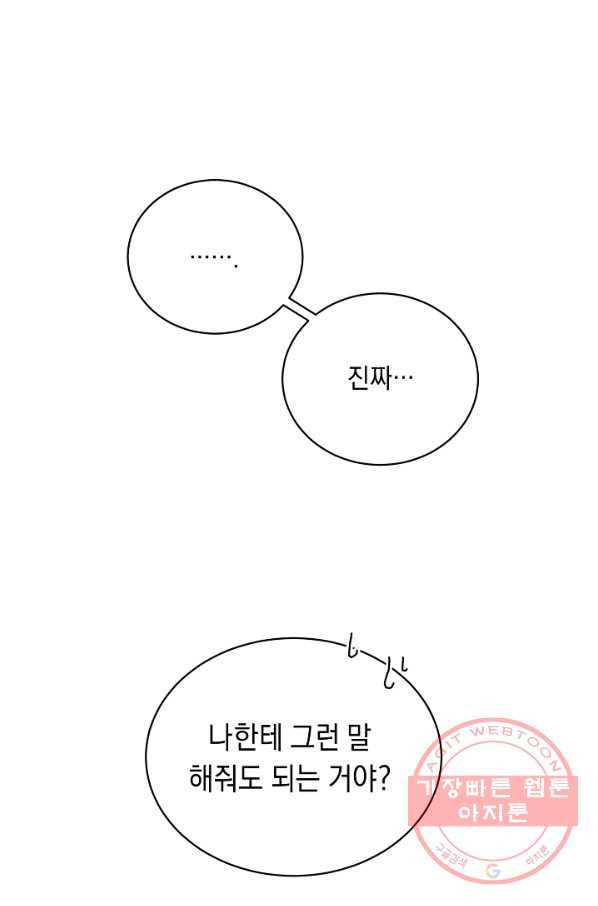 귀환용사의 골목식당 17화 - 웹툰 이미지 11