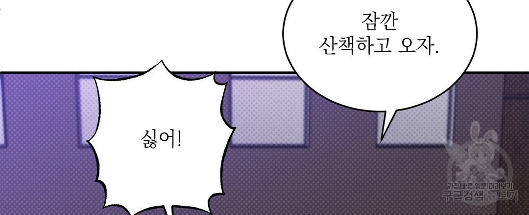 역공 35화 - 웹툰 이미지 105