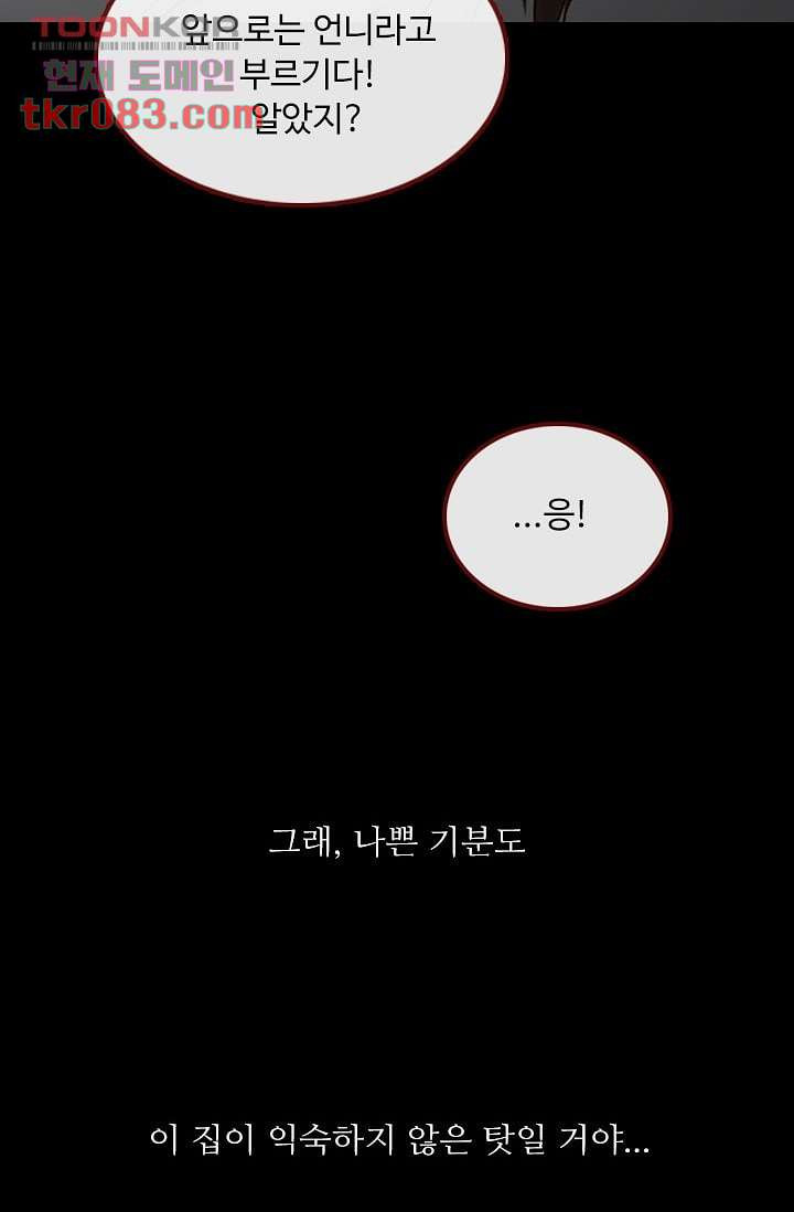 인피의상 26화 - 웹툰 이미지 3