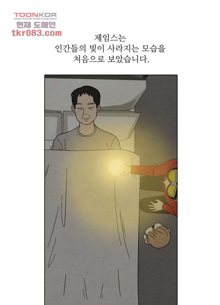 크리스마스는 쨈과 함께 17화 - 웹툰 이미지 15