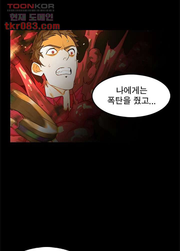 네버다이 : 변이자들 26화 - 웹툰 이미지 4