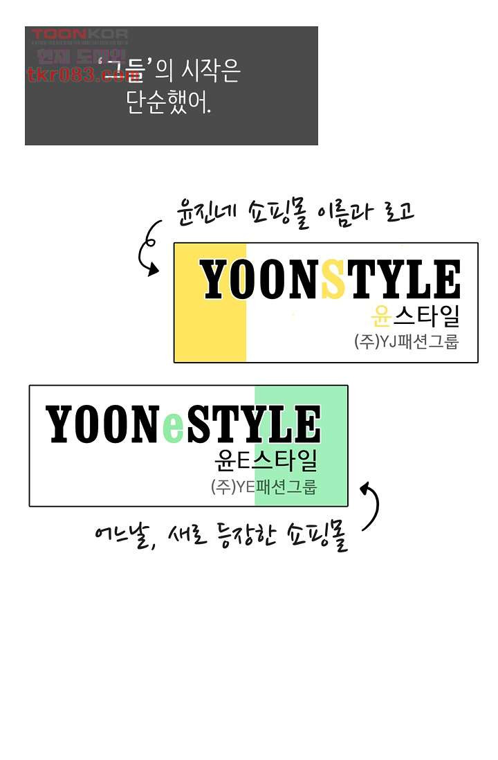 내 남편의 스토커 22화 - 웹툰 이미지 22