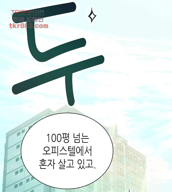 닥터 퀸 22화 - 웹툰 이미지 11