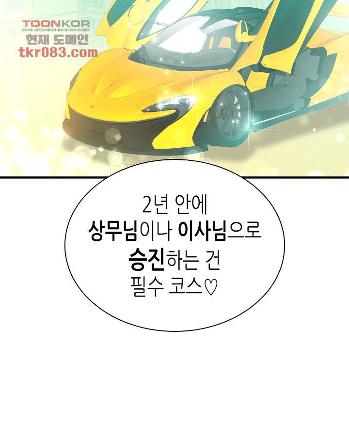 닥터 퀸 22화 - 웹툰 이미지 13