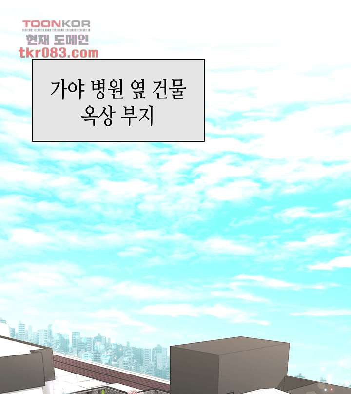 닥터 퀸 22화 - 웹툰 이미지 23