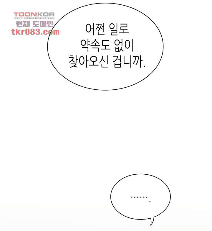 닥터 퀸 22화 - 웹툰 이미지 65