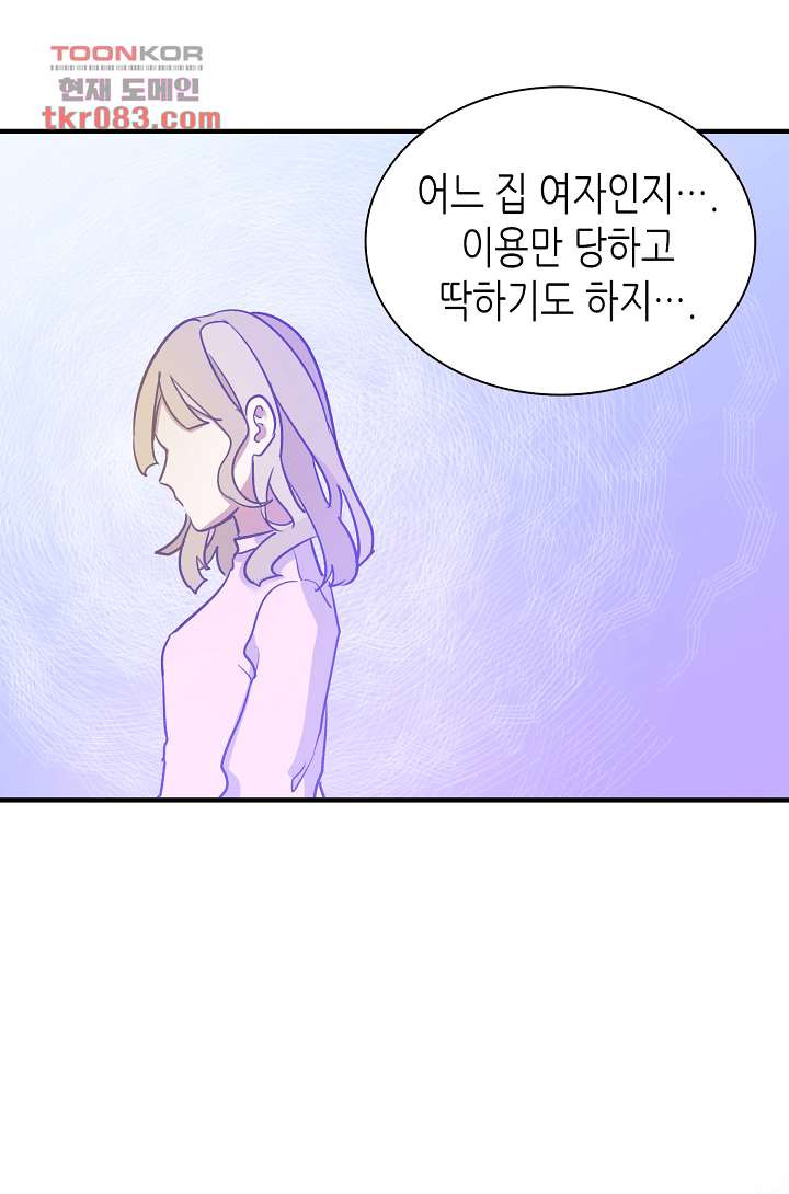 닥터 퀸 22화 - 웹툰 이미지 86