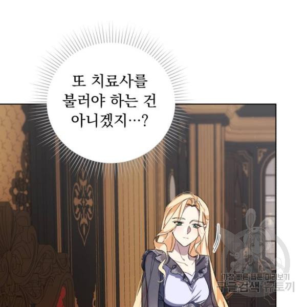 네가 죽기를 바랄 때가 있었다 32화 - 웹툰 이미지 101