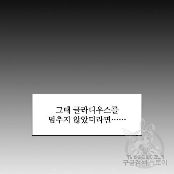 무사만리행 91화 - 웹툰 이미지 76