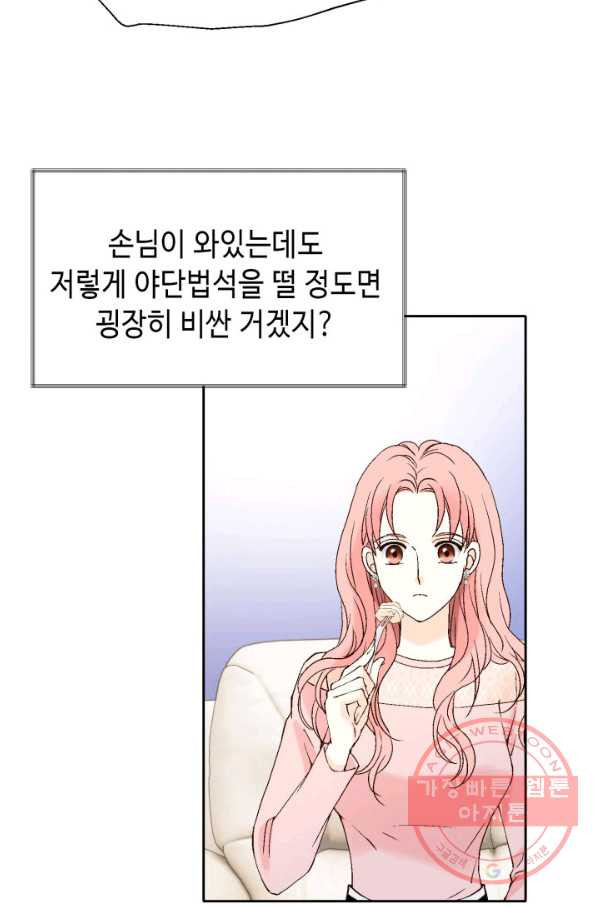 누구의 아이를 낳을까 50화 역관광 보내ㅐㄴ ssul2 - 웹툰 이미지 11