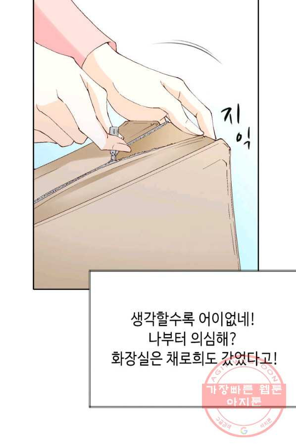 누구의 아이를 낳을까 50화 역관광 보내ㅐㄴ ssul2 - 웹툰 이미지 18