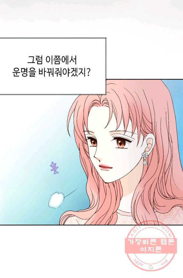 누구의 아이를 낳을까 50화 역관광 보내ㅐㄴ ssul2 - 웹툰 이미지 38