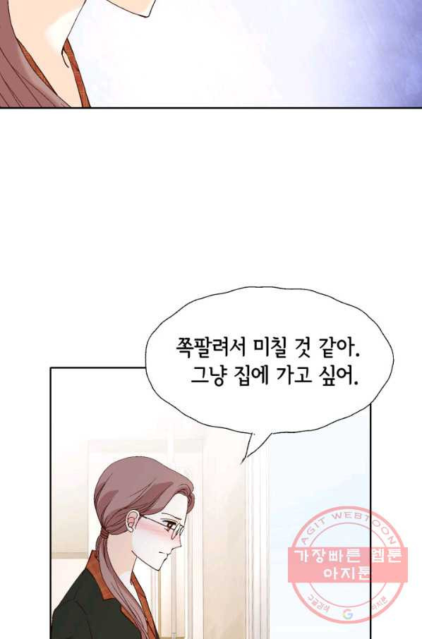 누구의 아이를 낳을까 50화 역관광 보내ㅐㄴ ssul2 - 웹툰 이미지 77