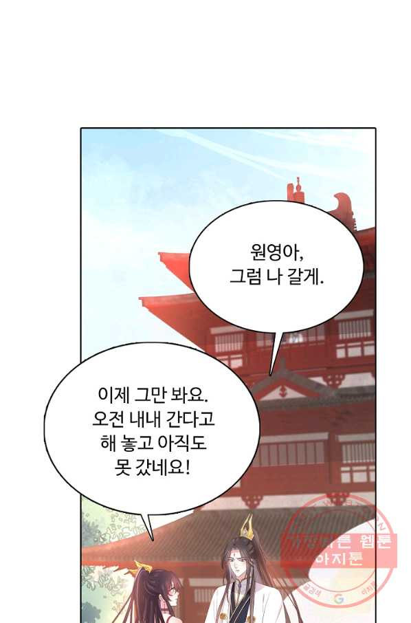 암흑 속에 피는 꽃 132화 - 웹툰 이미지 69