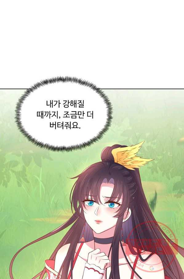 암흑 속에 피는 꽃 132화 - 웹툰 이미지 74