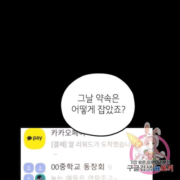 경계인(카카오) 15화 - 웹툰 이미지 22