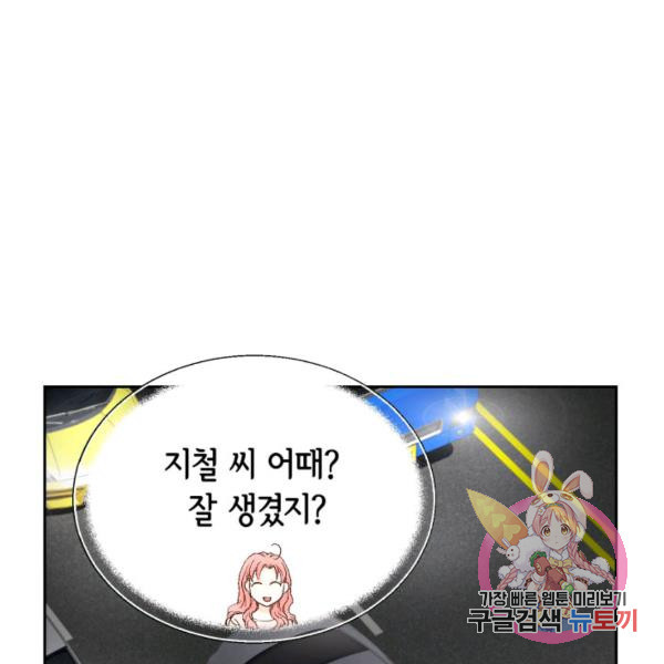 누구의 아이를 낳을까 51화 - 웹툰 이미지 43