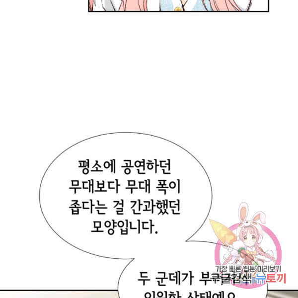 누구의 아이를 낳을까 52화 - 웹툰 이미지 4