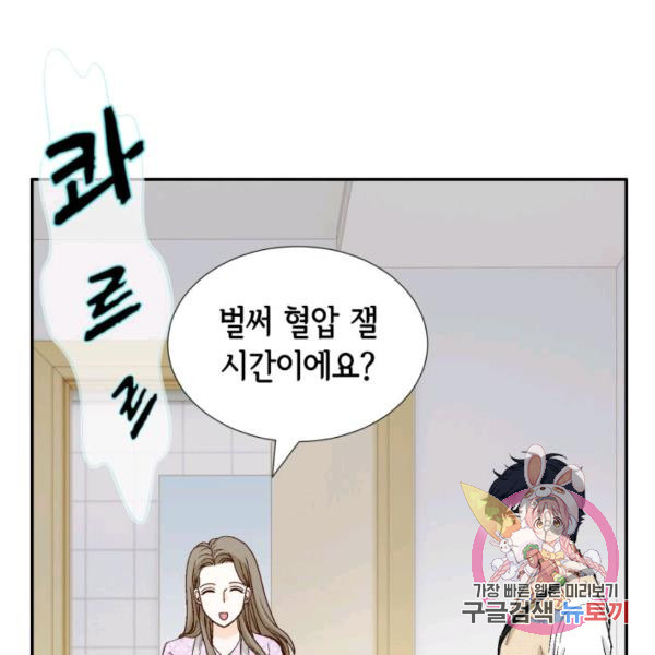 누구의 아이를 낳을까 52화 - 웹툰 이미지 69