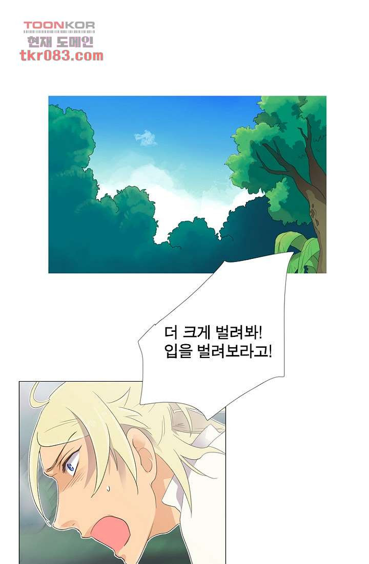 조난! 에로로 22화 - 웹툰 이미지 1