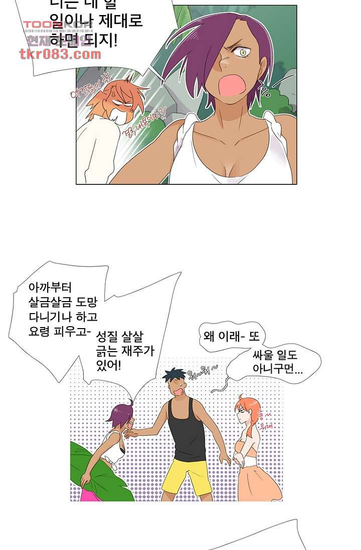 조난! 에로로 22화 - 웹툰 이미지 10