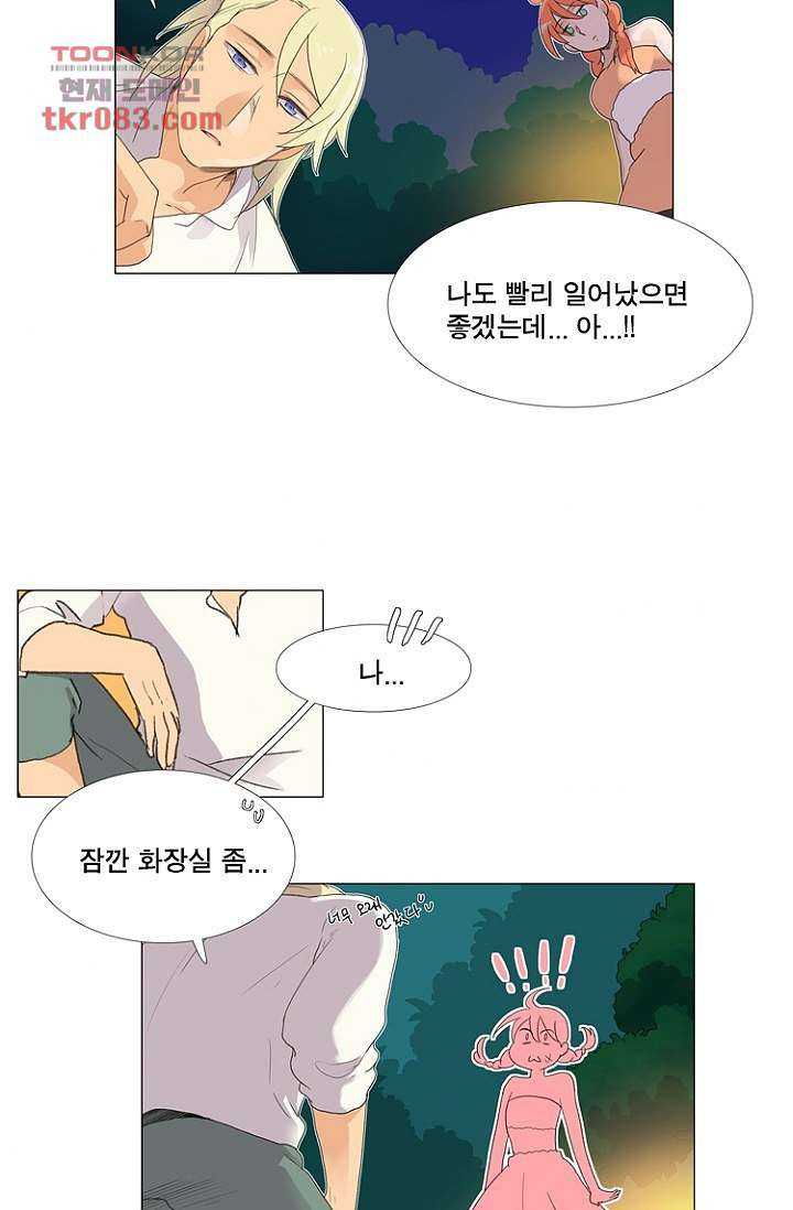 조난! 에로로 22화 - 웹툰 이미지 34