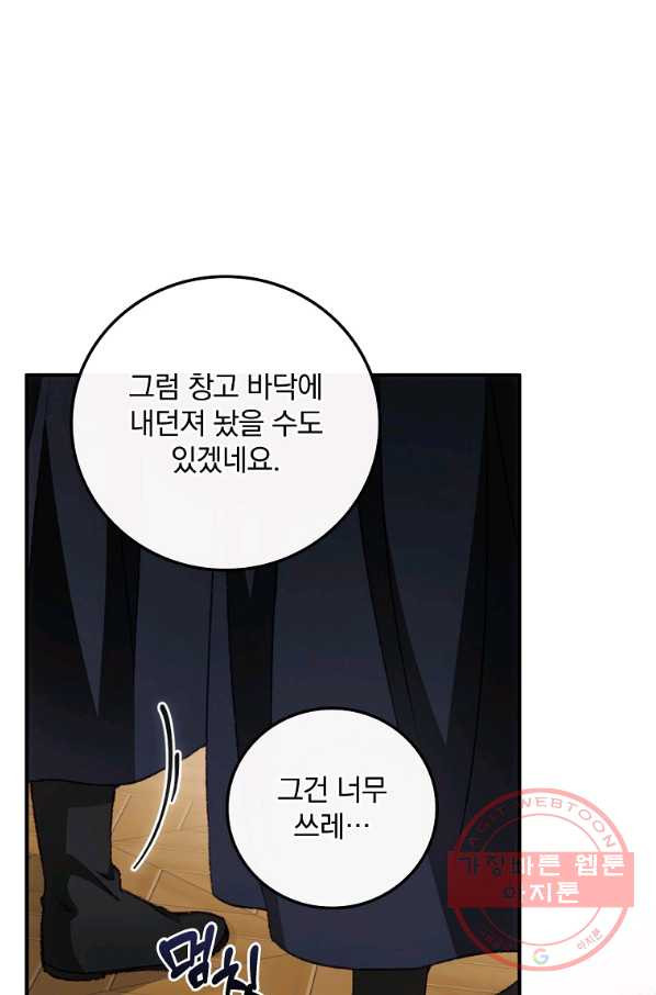 너의 죽음이 보여 22화 - 웹툰 이미지 35