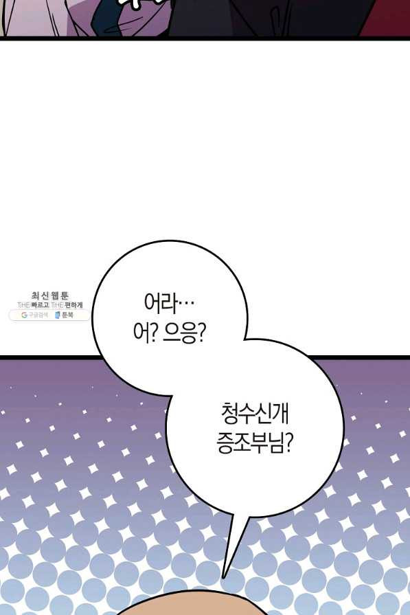 절대무신 75화 - 웹툰 이미지 77