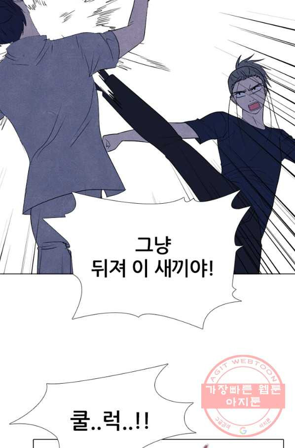 고교정점 273화 갈등의 폭발 - 웹툰 이미지 39