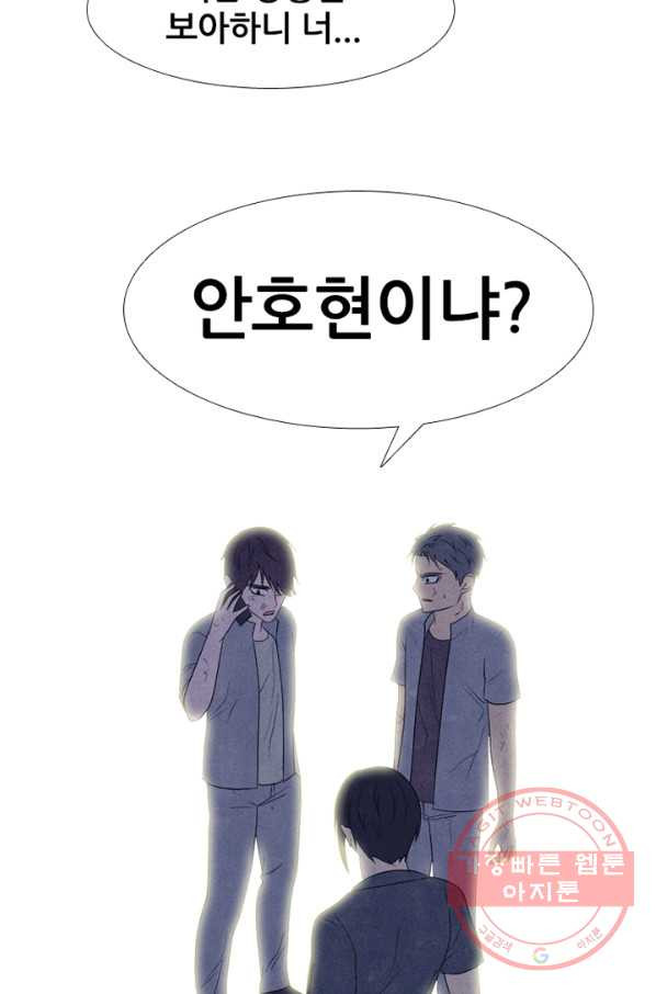 고교정점 273화 갈등의 폭발 - 웹툰 이미지 50