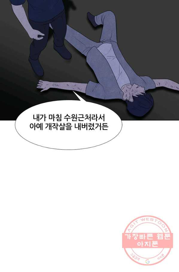 고교정점 273화 갈등의 폭발 - 웹툰 이미지 53