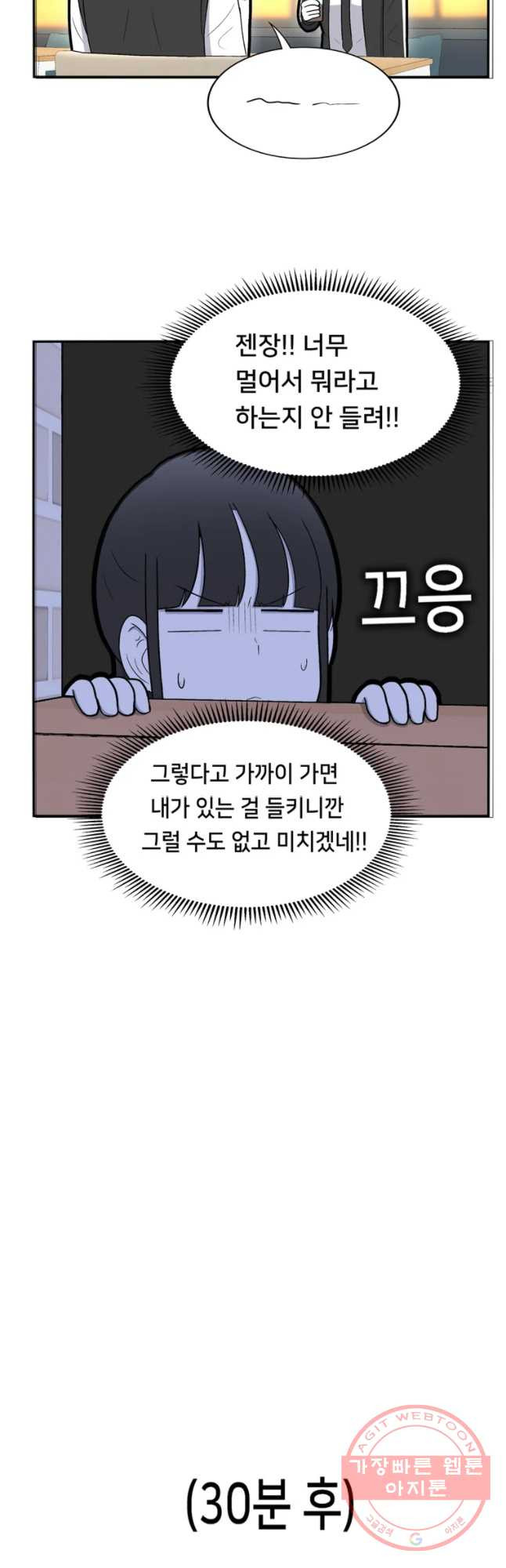 우리 청춘의 사랑은 紐⑷꺽(2) - 웹툰 이미지 6