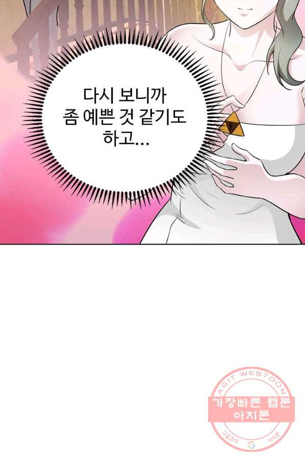 무법신선의 도시강림 32화 - 웹툰 이미지 39