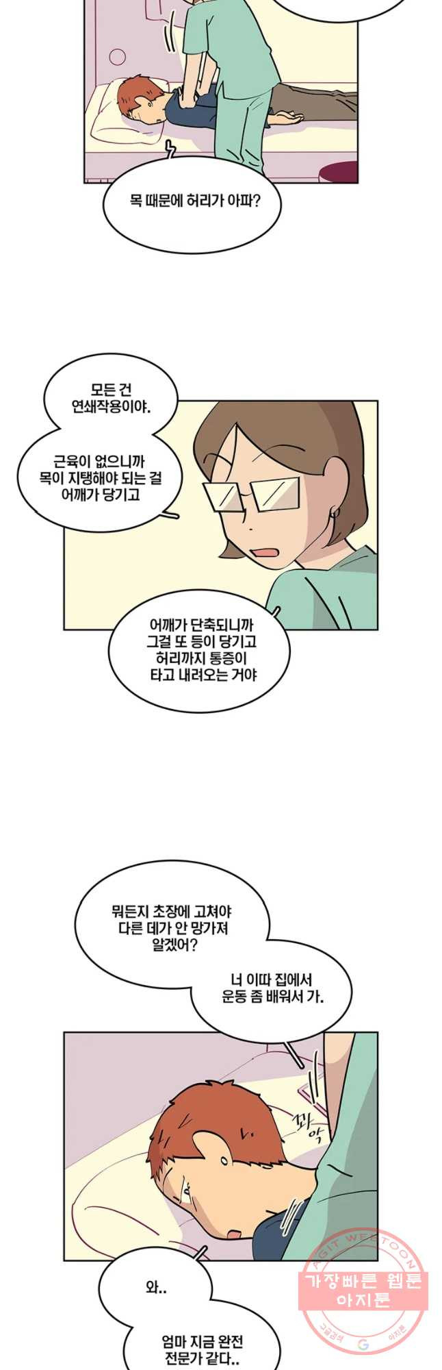 남남 67화 내 걱정은 하지 마 - 웹툰 이미지 17