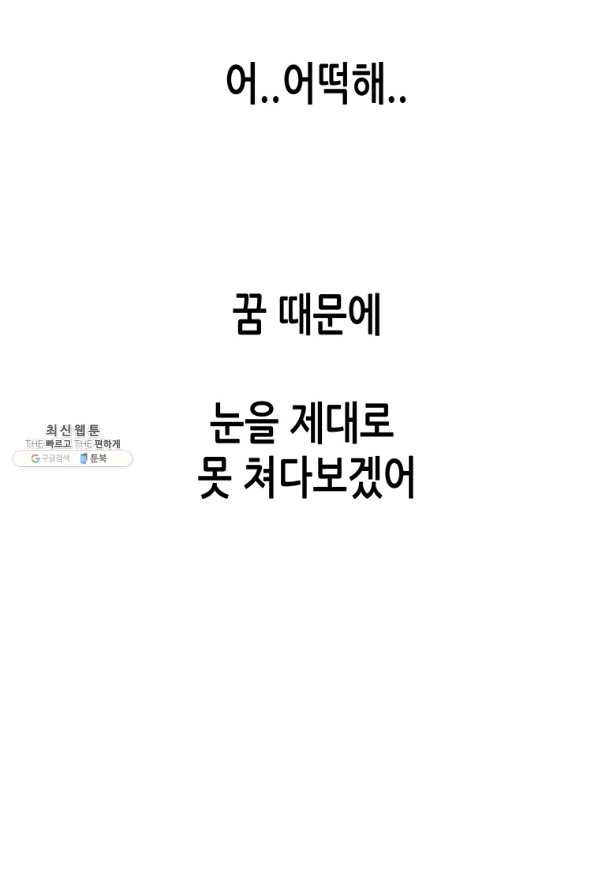 천 개의 달이 뜨면 36화 - 웹툰 이미지 19