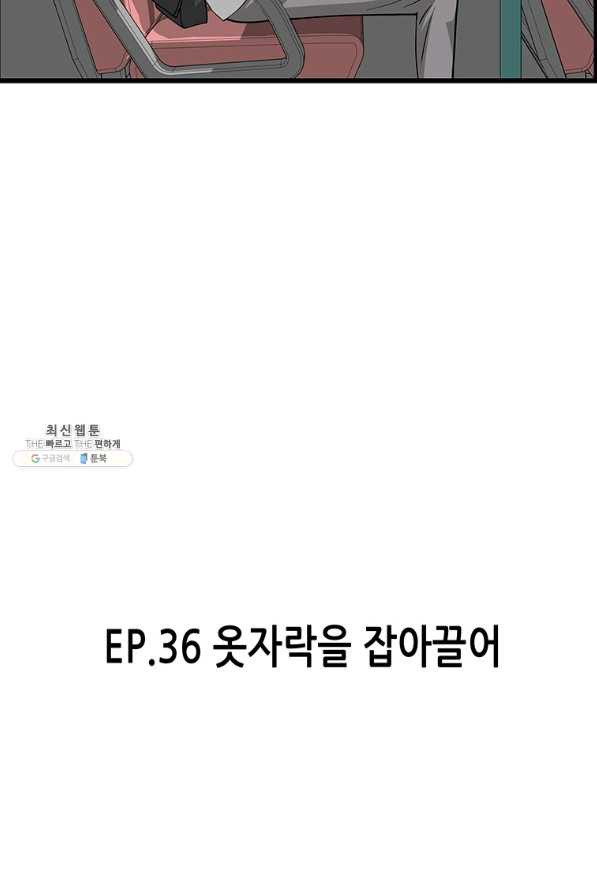 천 개의 달이 뜨면 36화 - 웹툰 이미지 23