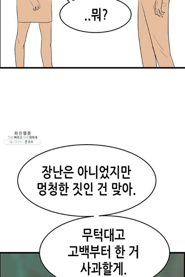 천 개의 달이 뜨면 36화 - 웹툰 이미지 50