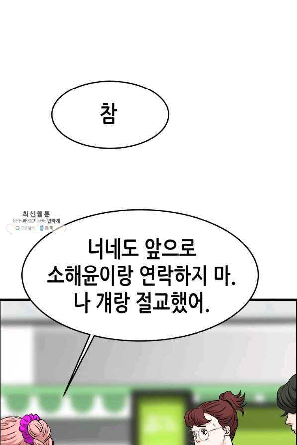 천 개의 달이 뜨면 36화 - 웹툰 이미지 96