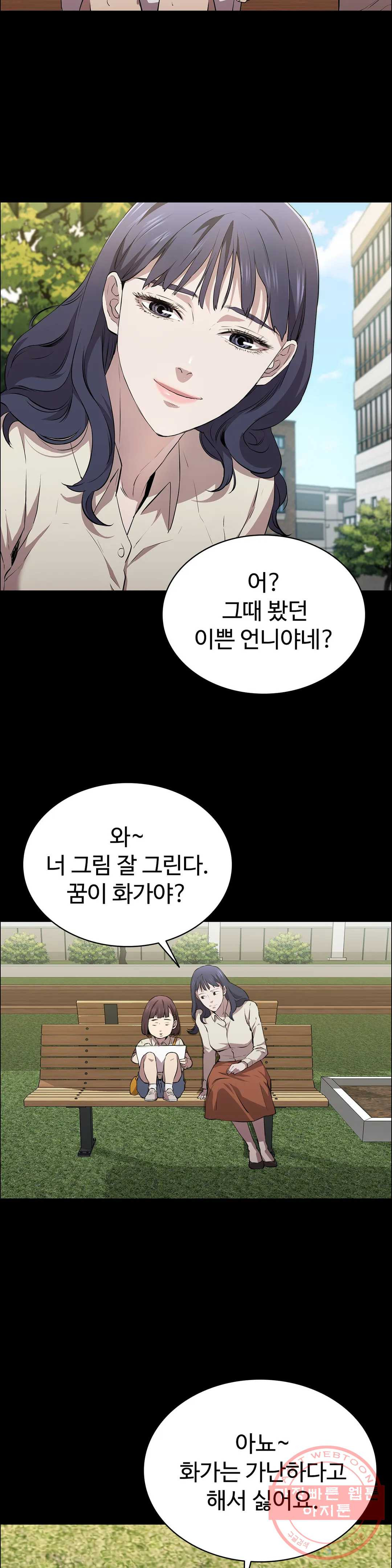 청순가련 13화 - 웹툰 이미지 22