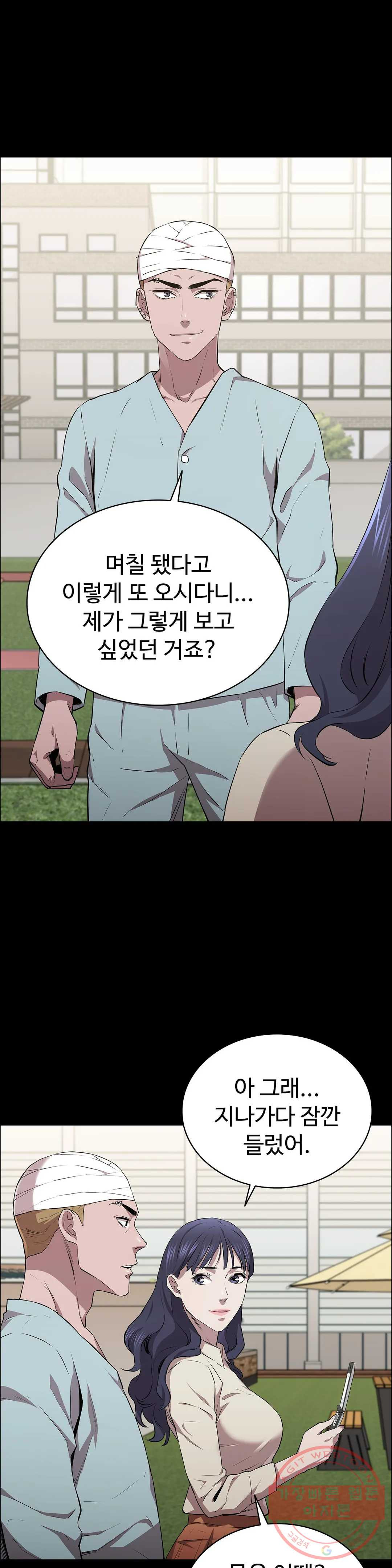 청순가련 13화 - 웹툰 이미지 29