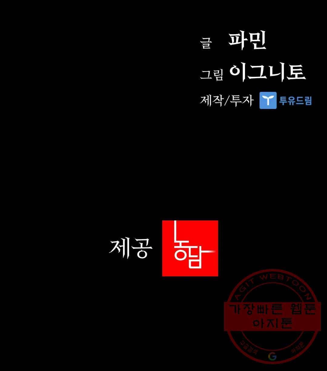 청순가련 13화 - 웹툰 이미지 41