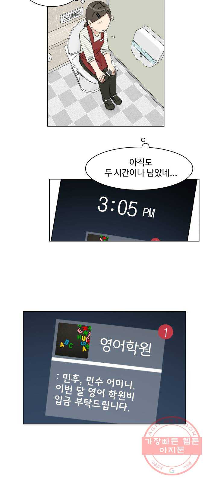 개를 낳았다 시즌2 85화 - 웹툰 이미지 19