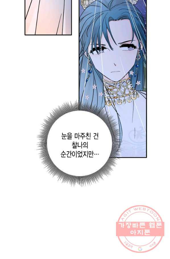 연록흔 137화 해루 - 웹툰 이미지 4