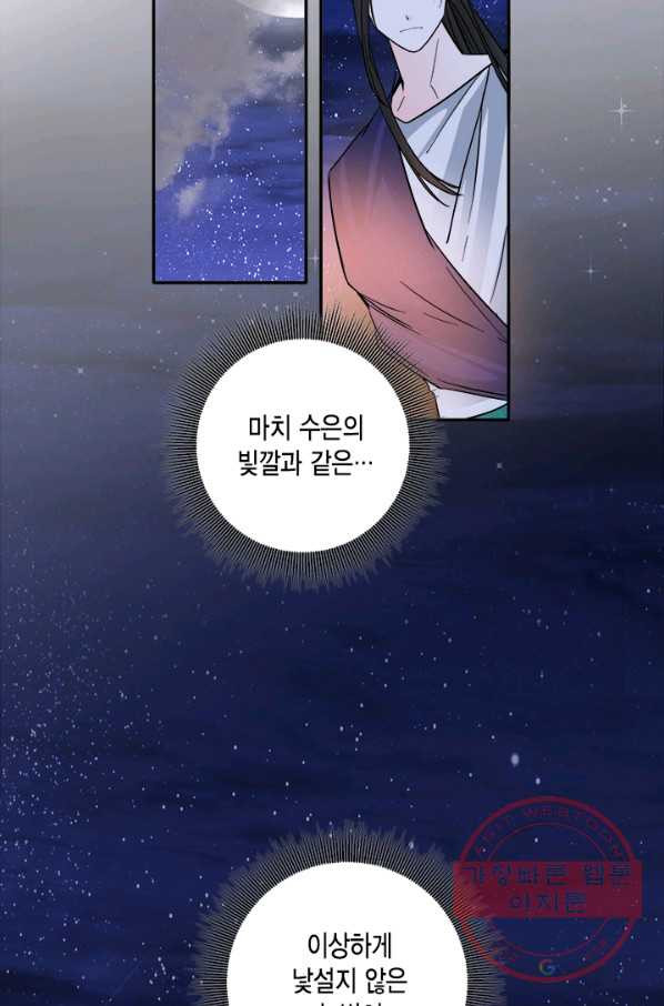 연록흔 137화 해루 - 웹툰 이미지 9