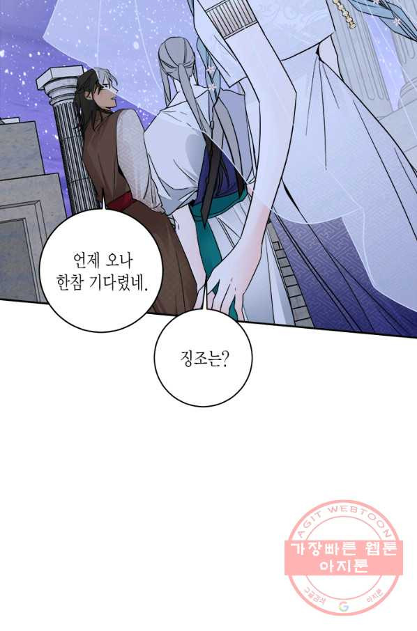 연록흔 137화 해루 - 웹툰 이미지 18