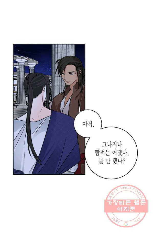 연록흔 137화 해루 - 웹툰 이미지 19